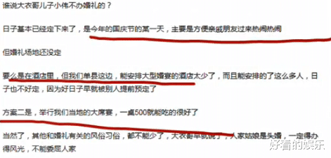 陈萌|曝朱小伟将在十一期间结婚，500W卖掉个人账号，网友：吃相难看