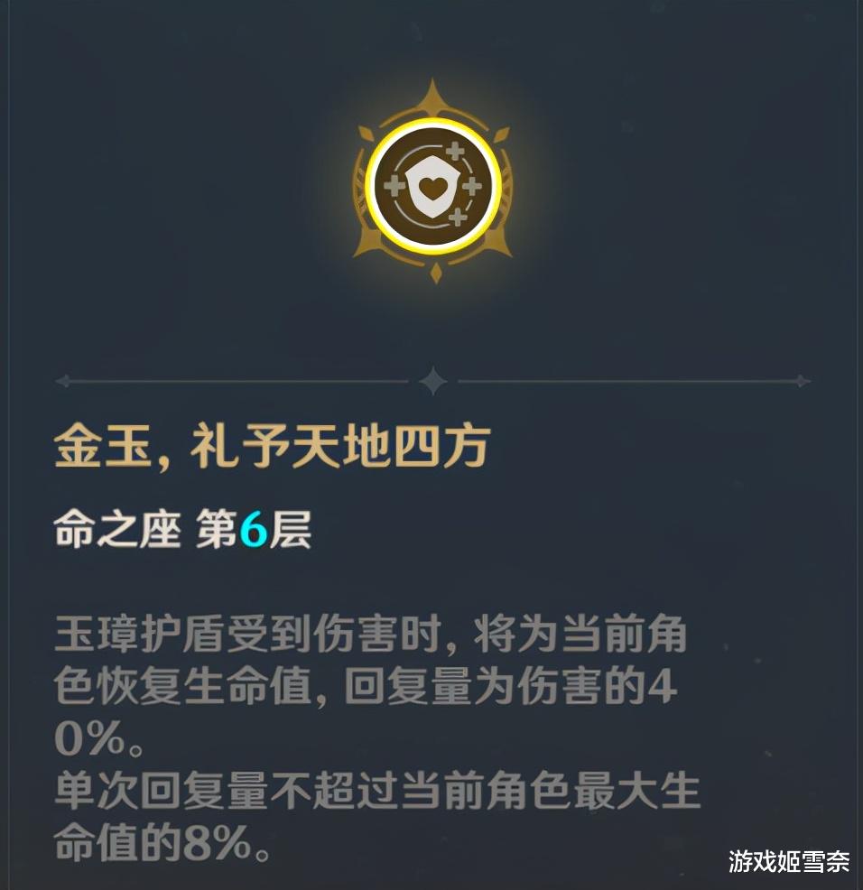 |原神钟离养成攻略！内含武器选择及配队思路