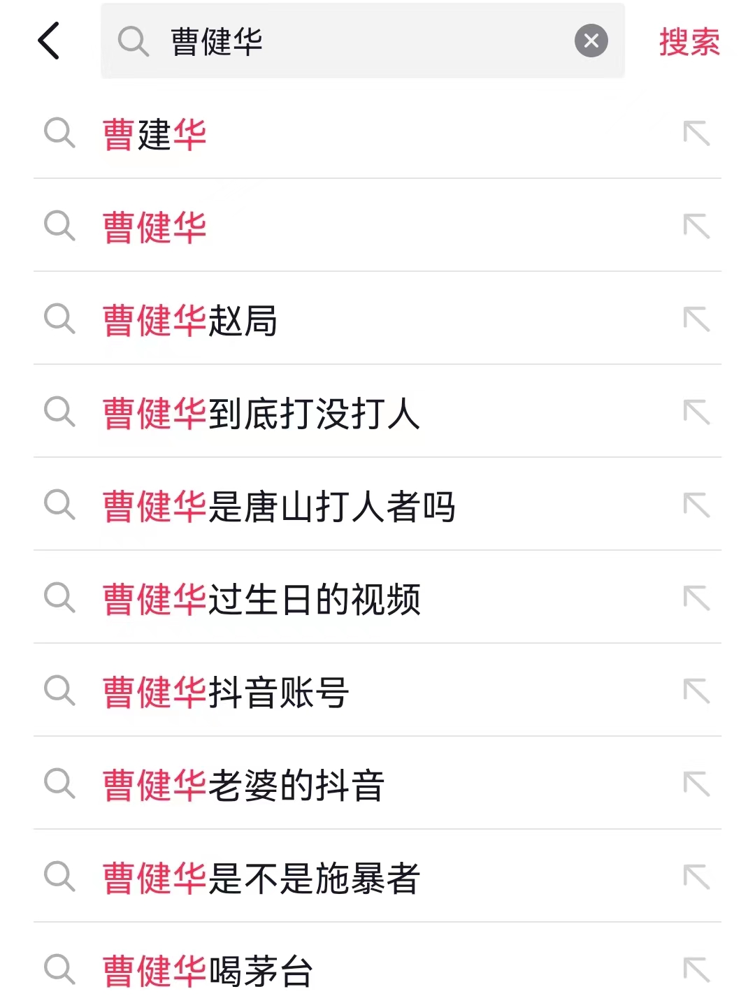 唐山打人后续!曹建华一夜涨粉40万:无罪却不无辜