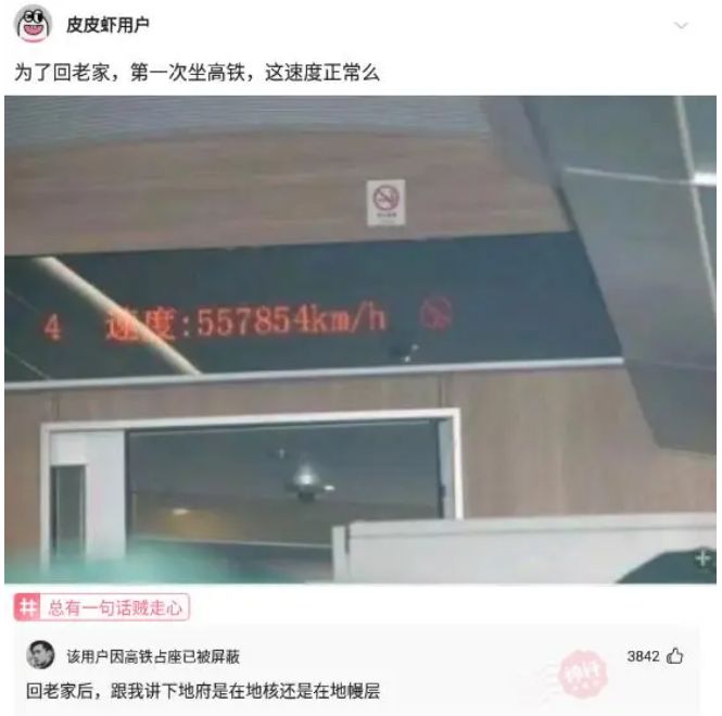 轻松一刻:师傅,后面有人跟着我们!