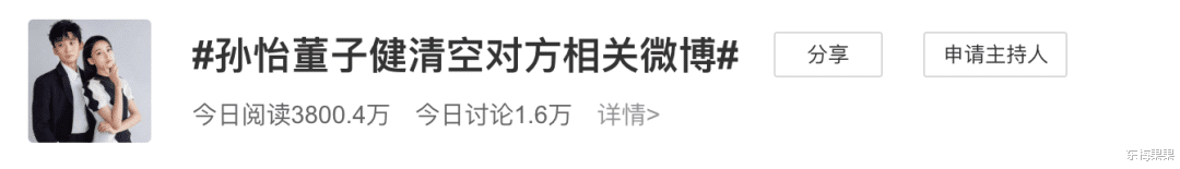 孙怡|董子健孙怡突然离婚，京圈太子也靠不住了