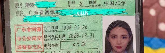 C1驾驶证照片的要求,一寸还是小一寸