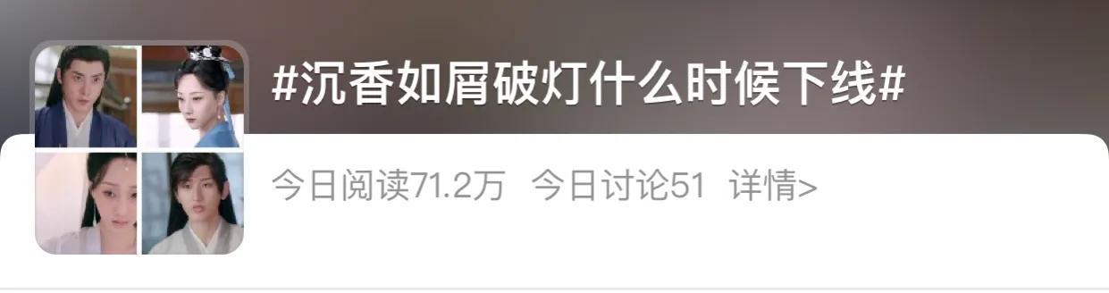 沉香如屑|杨紫《沉香如屑》被指应改名《萤灯传》，女三加戏，戏份赶上超女二