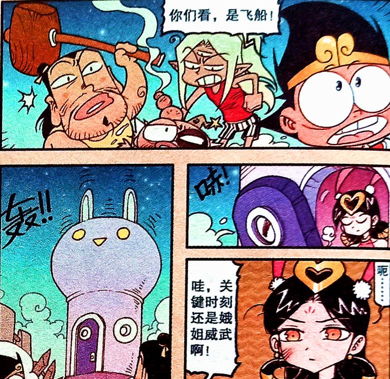漫画|娥姐展开逃亡之旅，被迫加入求生小队，太二：有娥姐就有生机！