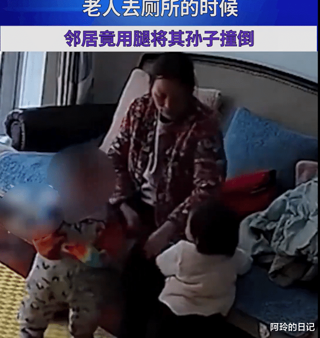 邻居奶奶带娃串门,趁房主离开几次推倒孩子,表里不一的老人多可怕?