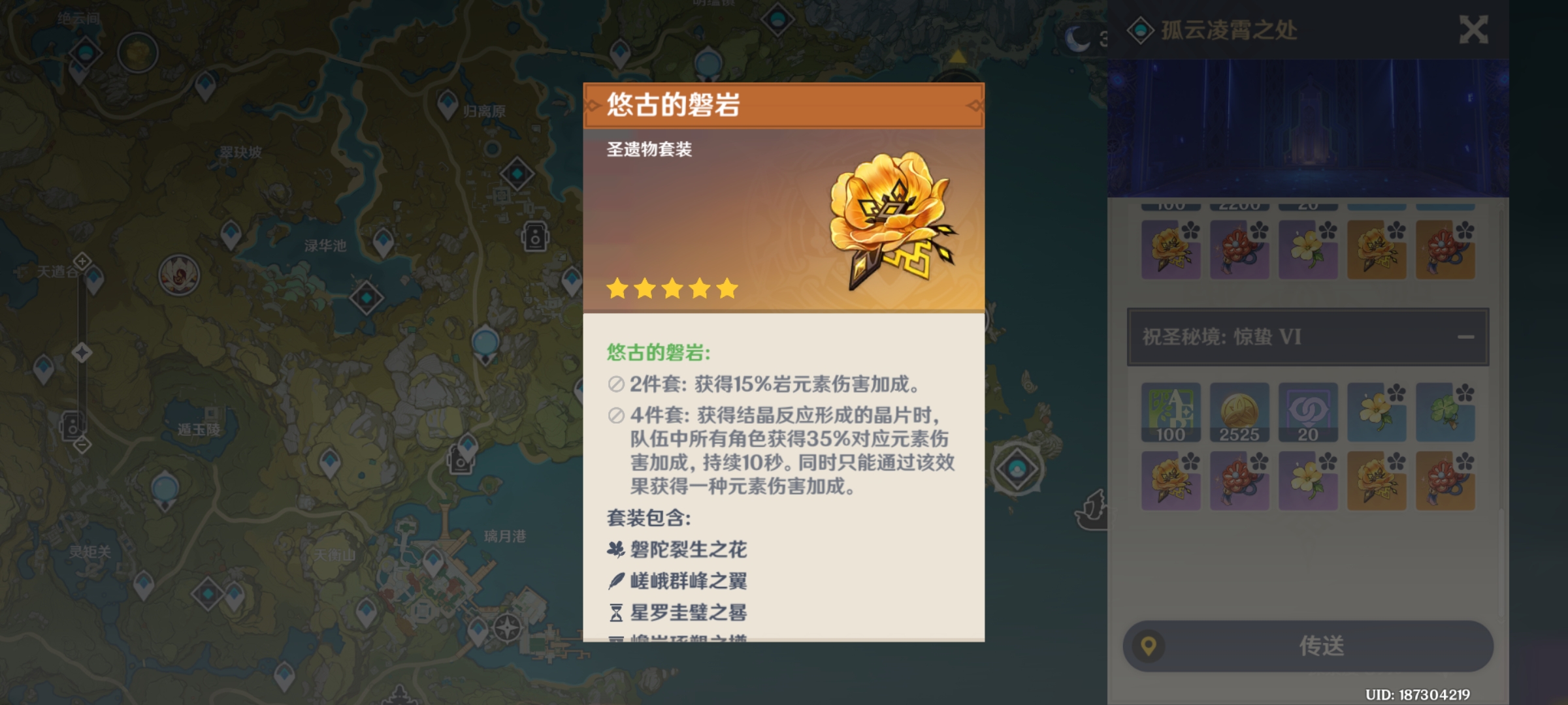 acgn漫评|盘点原神根本没人用的圣遗物