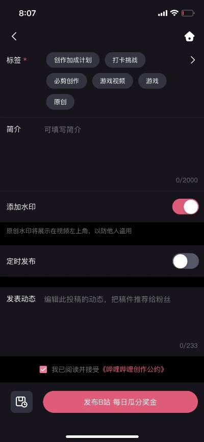 bilibili|B站(bilibili)投稿赚钱变现项目,新手上传视频赚零花钱