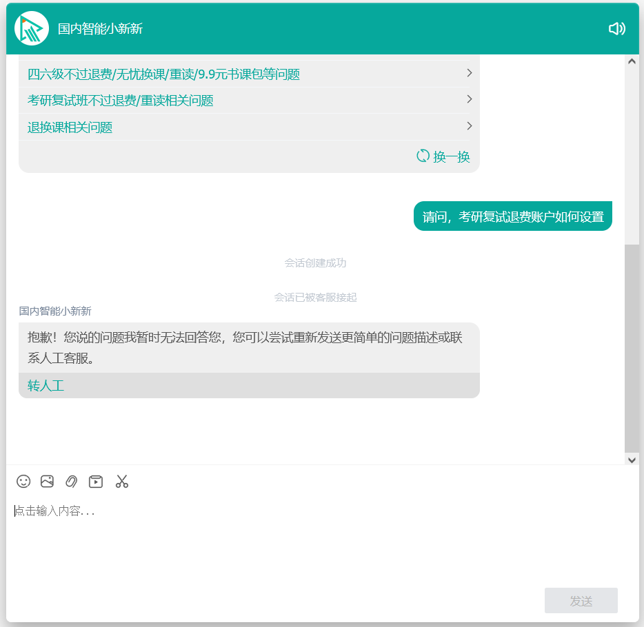 客服|智齿科技屡获投资，却难掩技术不足短板