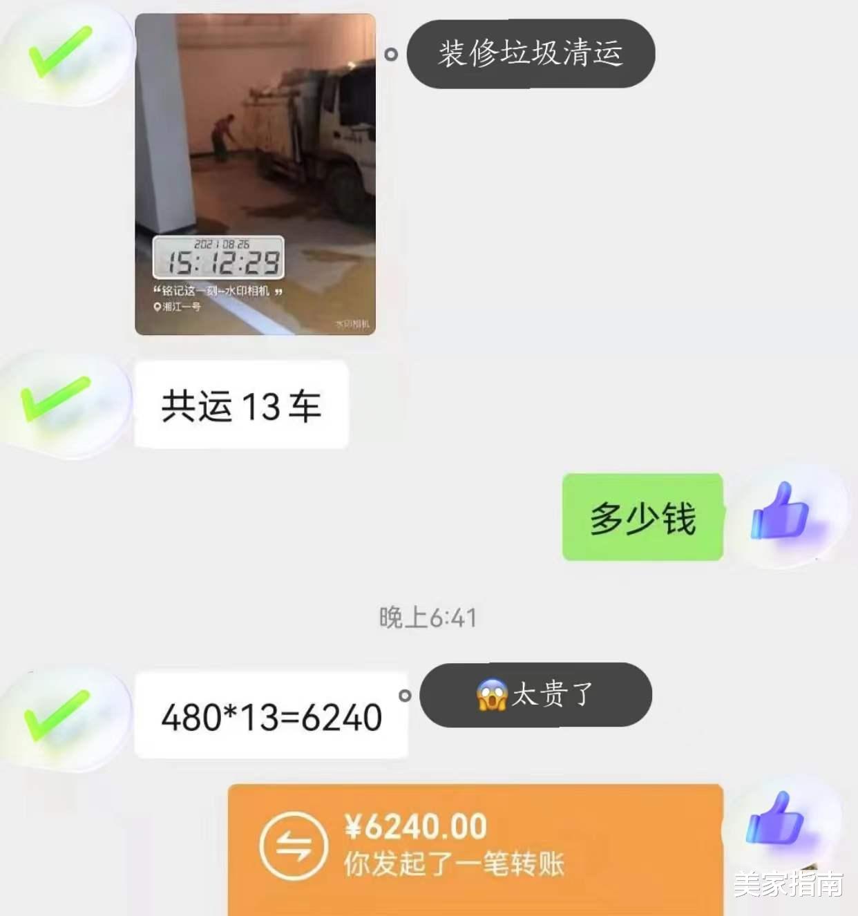 第一次装修,不能忽视的6个“增项”,别让装修公司钻空子了