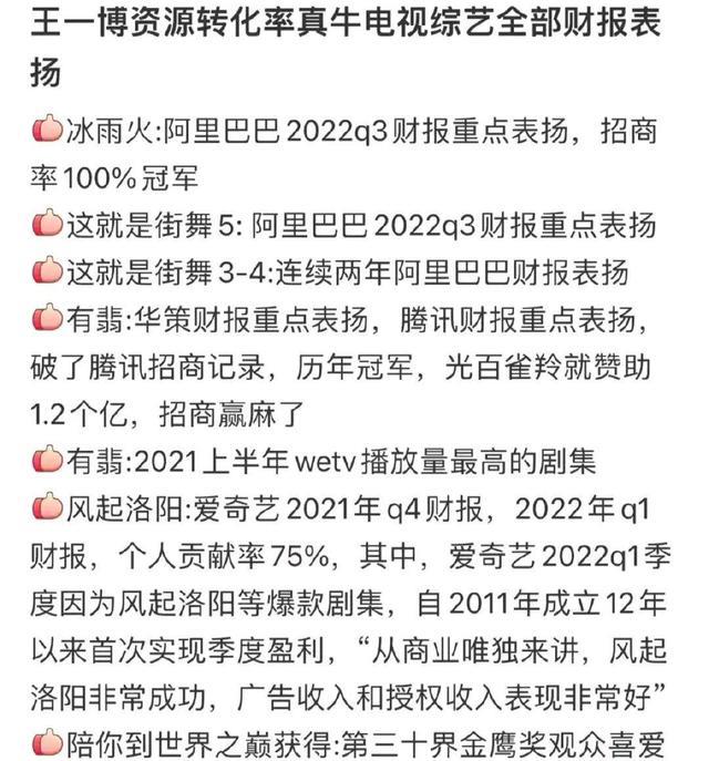 王一博|王一博的资源转化率到底有多牛,从影视到商务,不愧是顶流