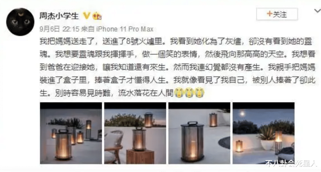 刘维|知名歌手半年内父母双亡，成为孤儿，数十位明星发文安慰