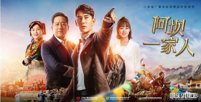 电视剧|电视剧收视率榜:《余生请多指教》无缘前三,第一收视高达1.324%