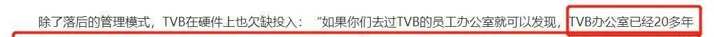 考试|2022年25位艺人离开TVB,办公室20年没装修,落后内地电视台太多