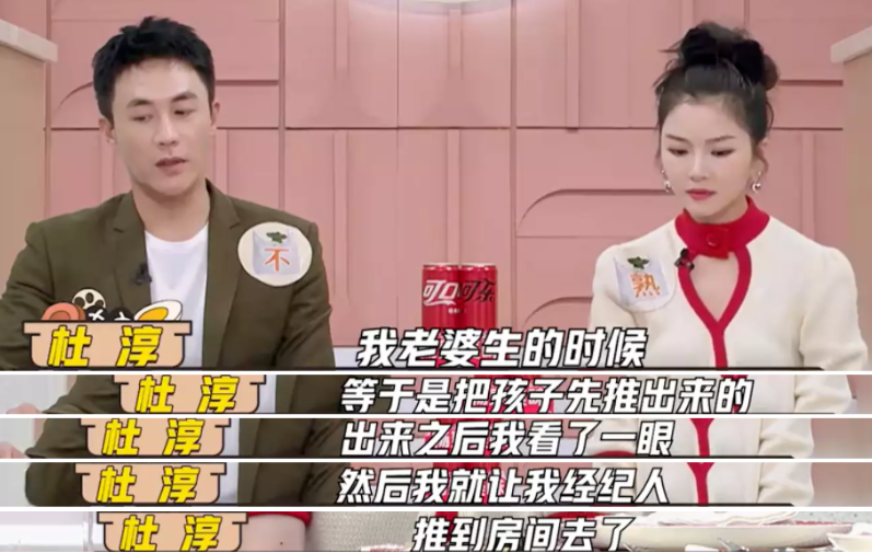 杜淳|又一男星宠妻人设崩！被网友扒出一系列骚操作，尽显心口不一吃相