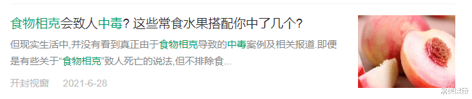柿子|“螃蟹+柿子=中毒”?「食物相克」到底存不存在?