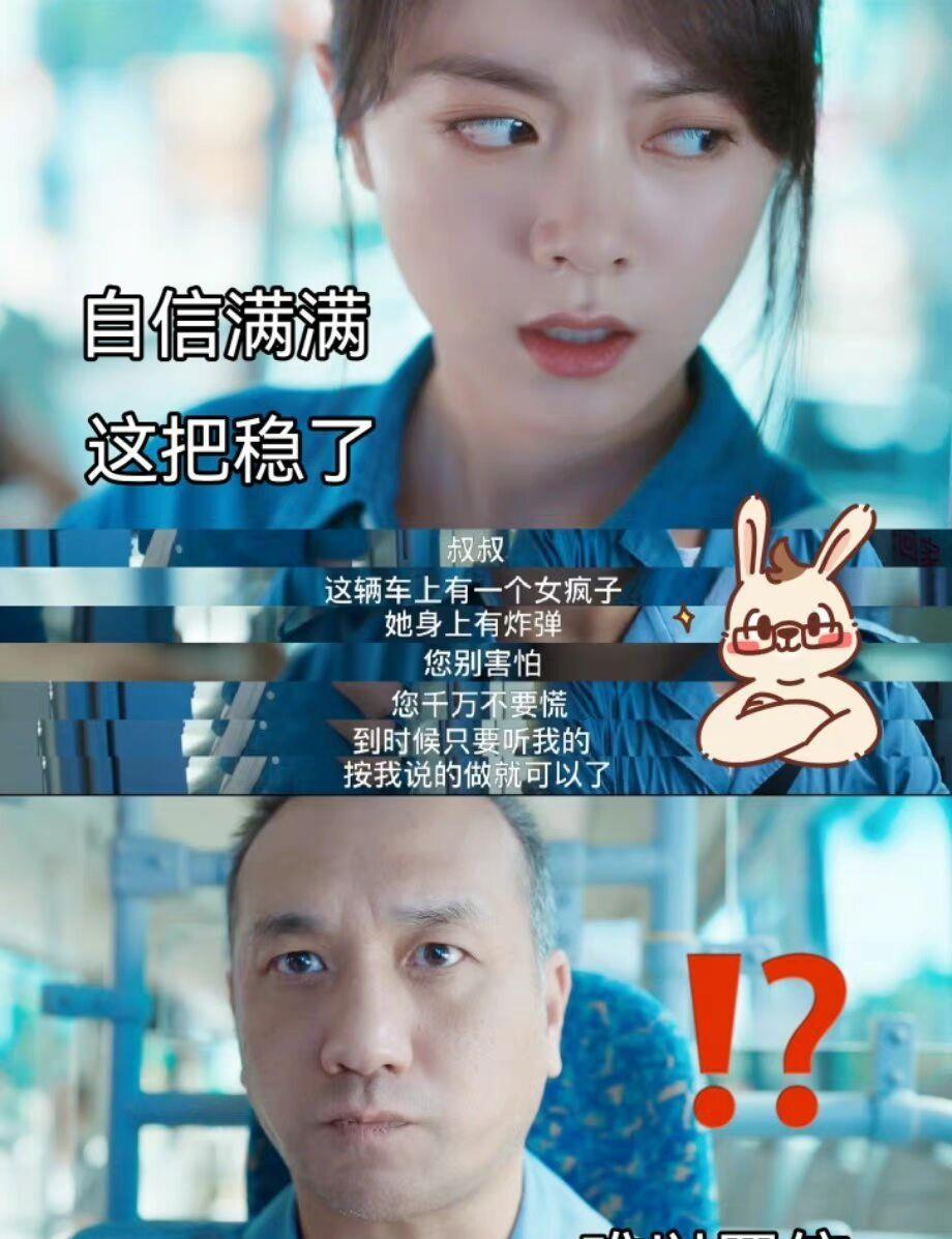 李诗情|终究还是错付了！《开端》李诗情跟司机结盟却被反刀，观众也懵了