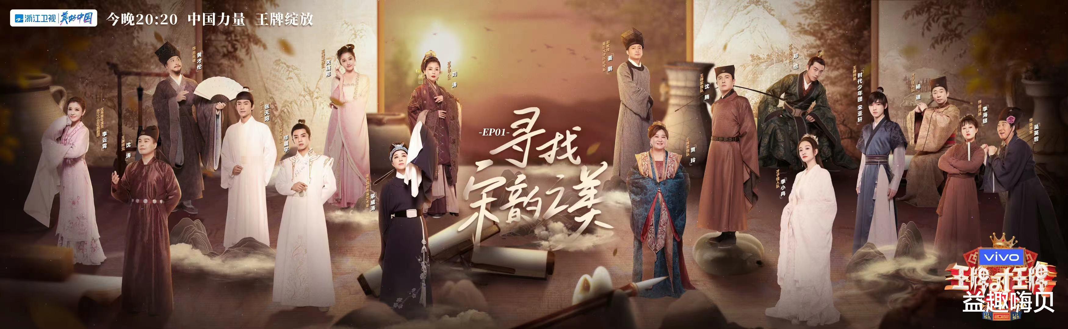 白敬亭|《王牌对王牌7》今晚首播！宋韵之旅即将启程，你期待吗？