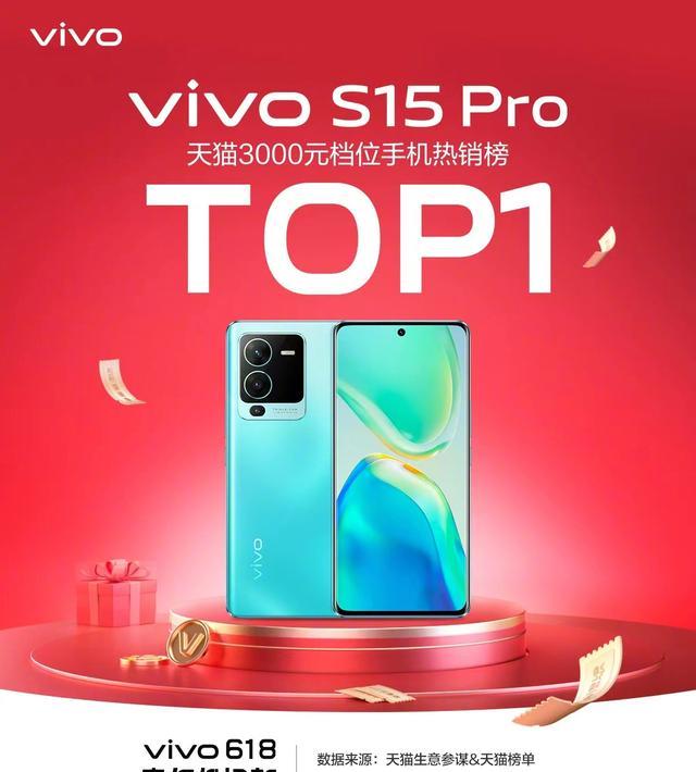 vivo|618购物节将至，vivoS15系列实力强劲值得入手
