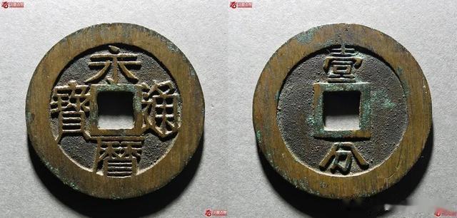 原味|华夏古钱币、机制币成交欣赏