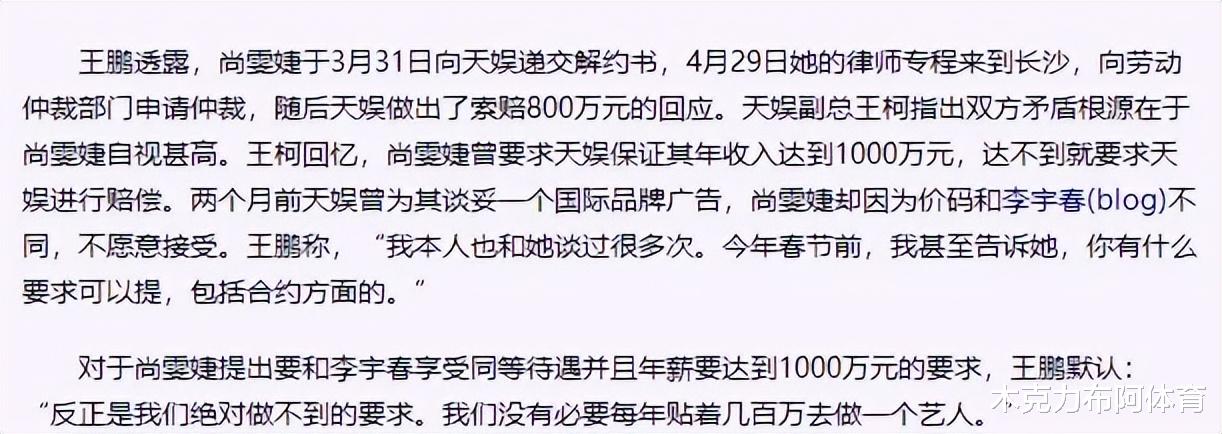刘德华|“无良资本”尚雯婕:旗下艺人每月领6000生活费,还要还