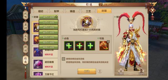 手机游戏|天龙八部手游免费获取时装方法