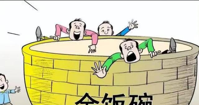 |“铁饭碗”成“金饭碗”？国家出手上调工资，并不是空穴来风