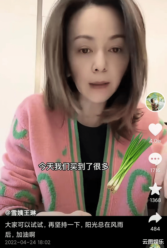 王琳|“雪姨”王琳惊喜现身TVB艺人聚会，疑赴港旅游，上月在上海隔离