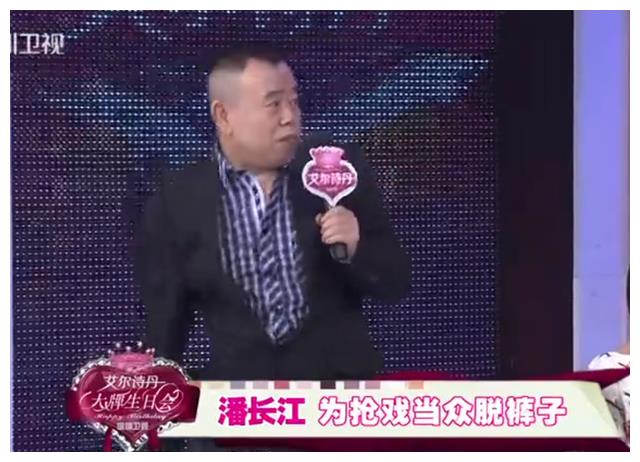 孙红雷|潘长江,65岁晚节不保?越活越糊涂