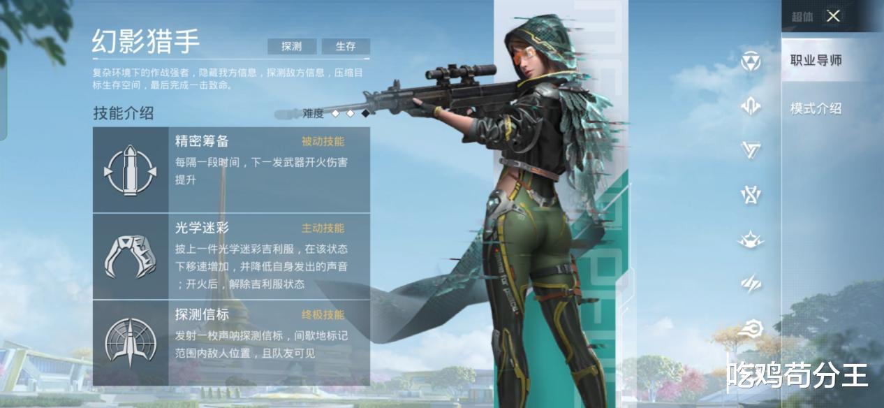 和平精英|和平精英：超体对抗哪个英雄好？快来get这份全职业对局攻略！