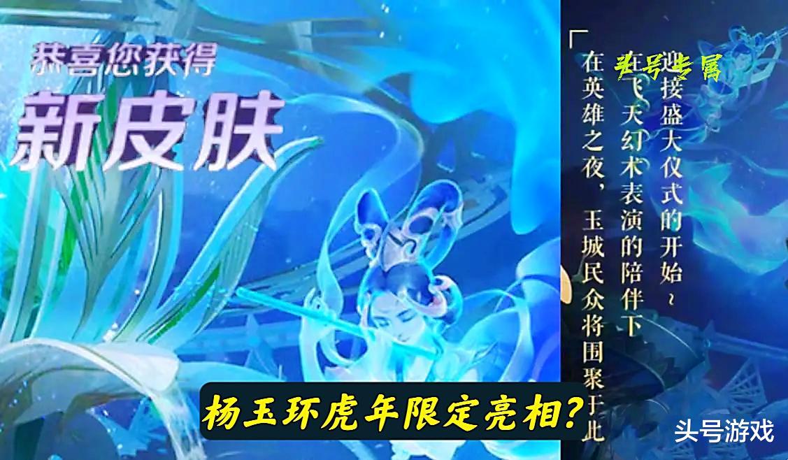 主机掌机类游戏|13号消耗活动突袭，杨玉环新史诗美哭，全新星传说3选1，有115蔷薇之心笑了