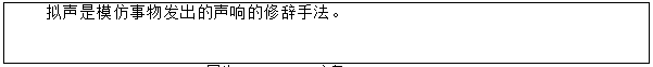 鹤壁|2022湖南教师招聘英语教师考试：英语修辞法—拟声、头韵、尾韵