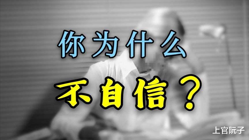 |怎样才能让一个人拥有自信？强烈推荐给职场年轻人