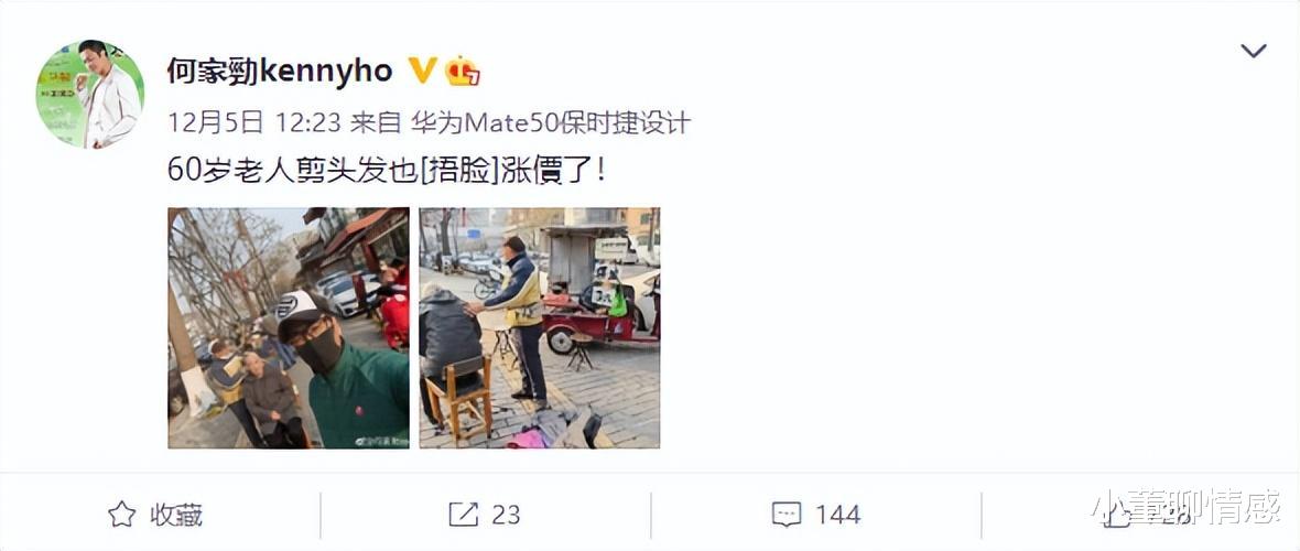 穿衣搭配 60岁何家劲装老头去剪头发,涨了一块钱都嫌贵!