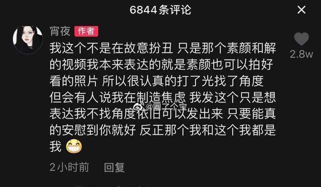 宋引章|塑造一个女性的美好,非得通过攻击另一个女性吗?