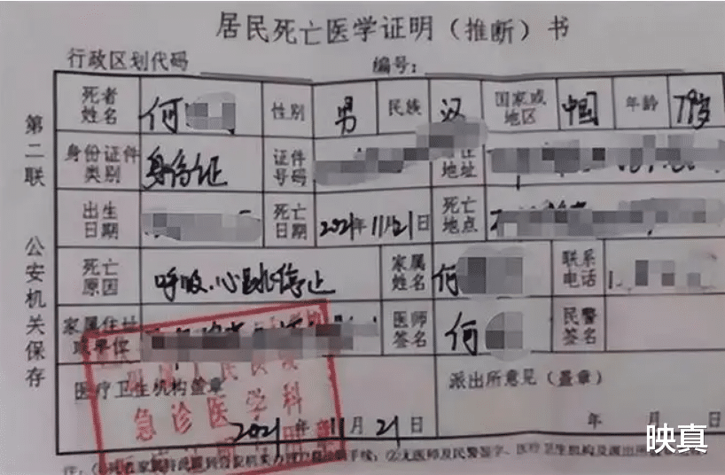 2021年,重庆79岁老人拿快递猝死,家属因快递单上4个字索赔50万