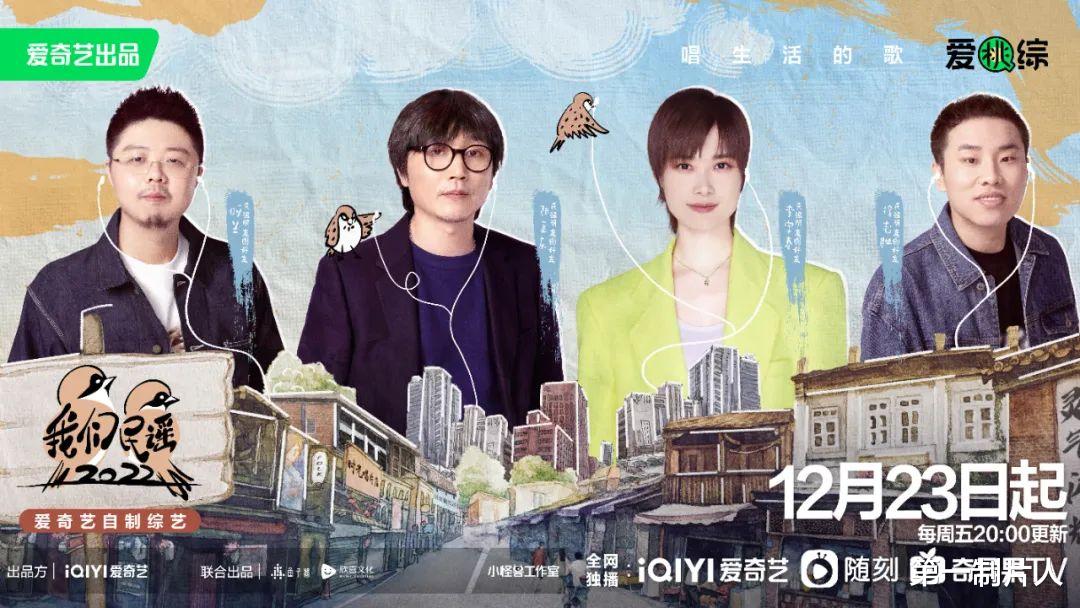 民谣|这档音综新爆款应运而生，是必然还是偶然？