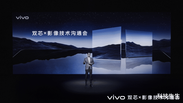 iPad Pro|自主研发与开放合作并举 vivo新技术亮相双芯x影像技术沟通会