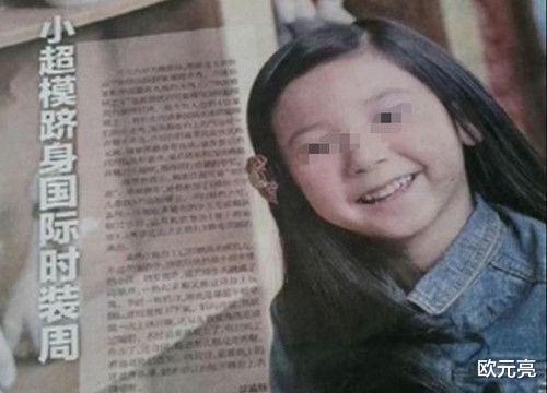 温州一女童走时装秀,下台后妈妈瞬间腿软,竟要赔付56万
