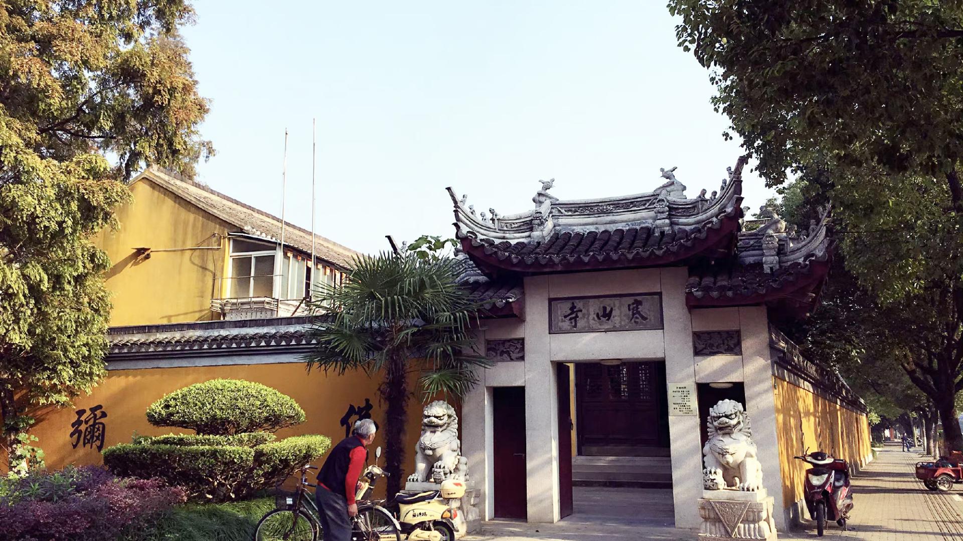 寒山寺|上海有座“山寨”寒山寺，同样有“夜半钟声到客船”的宣传诗，398年