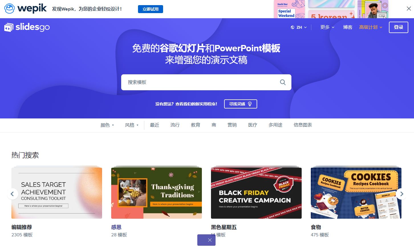 微软|PPT模板超多的网站,不用再害怕制作演示文稿了