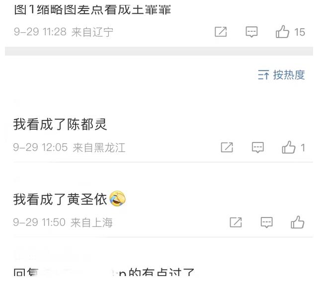 刘诗诗|刘诗诗最新硬照引吐槽，撞脸多位女星，胸前两团纱布太败笔