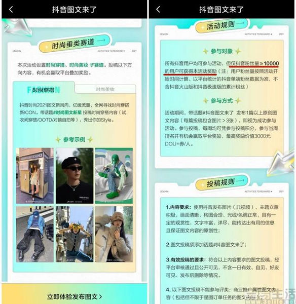 浪潮|抖音开启图文种草，是要让小红书无路可走？