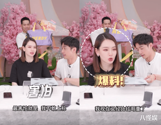 戚薇|戚薇怀二胎后首曝体重变化，胖20斤比老公李承铉还重，不敢上秤