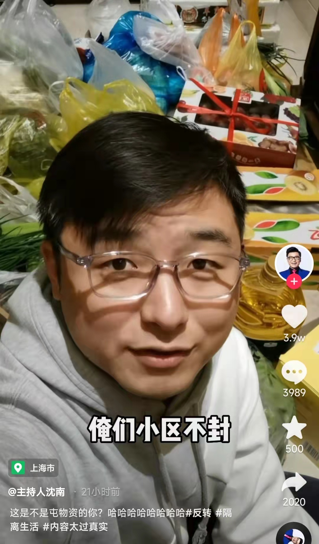 沈南|主持人沈南害怕隔离囤物资,满地食物被网友吐槽,称其情绪太紧张