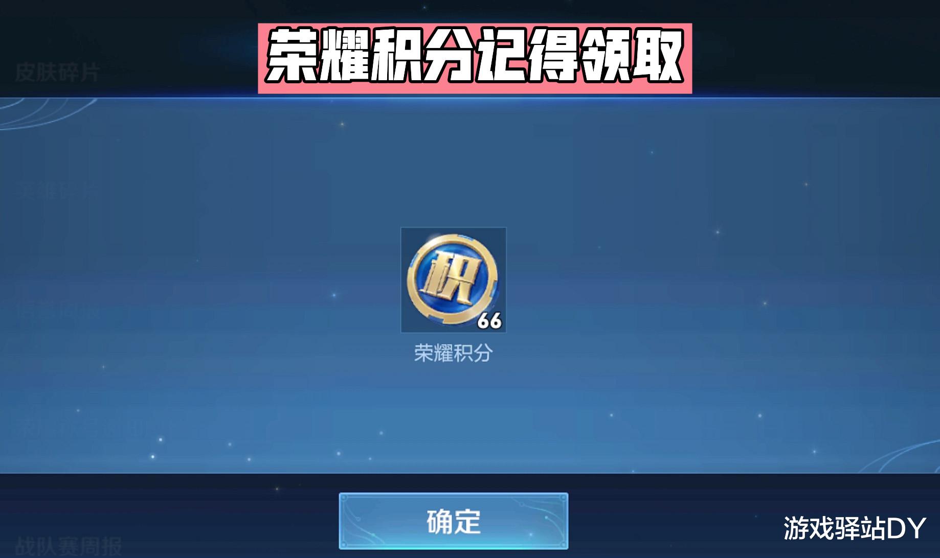王者荣耀|新源·梦皮肤11条线索解析,蒙犽喜提新衣,必得66荣耀积分