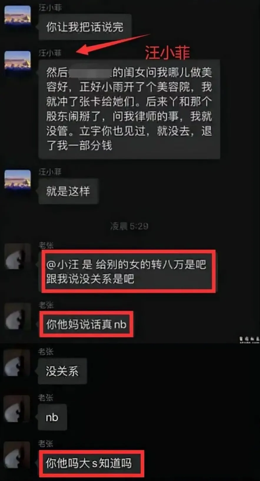 大S|不得不说，大s是个狠人！不光在女人堆里，很多男人也狠不过她