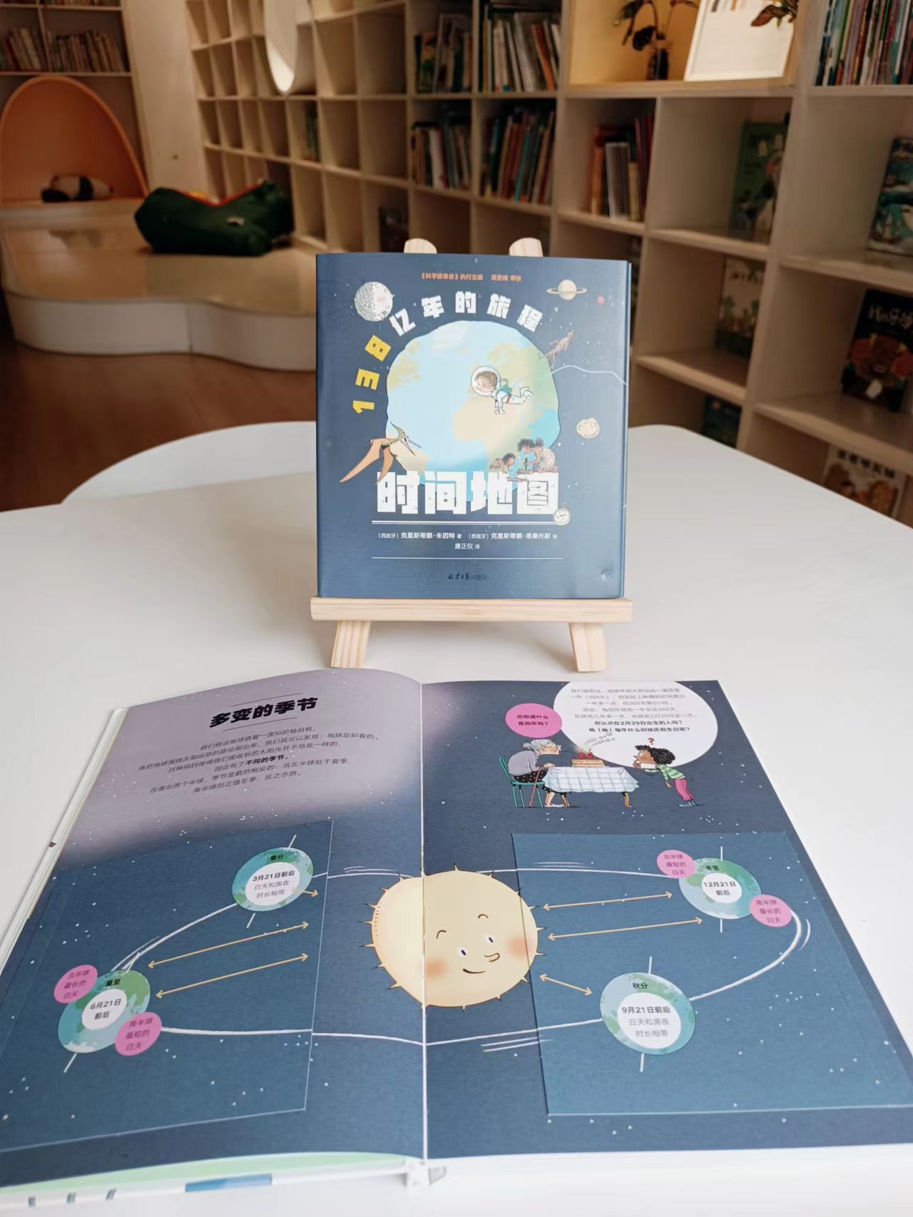 为孩子打造的一部《人类简史》,既简约又硬核