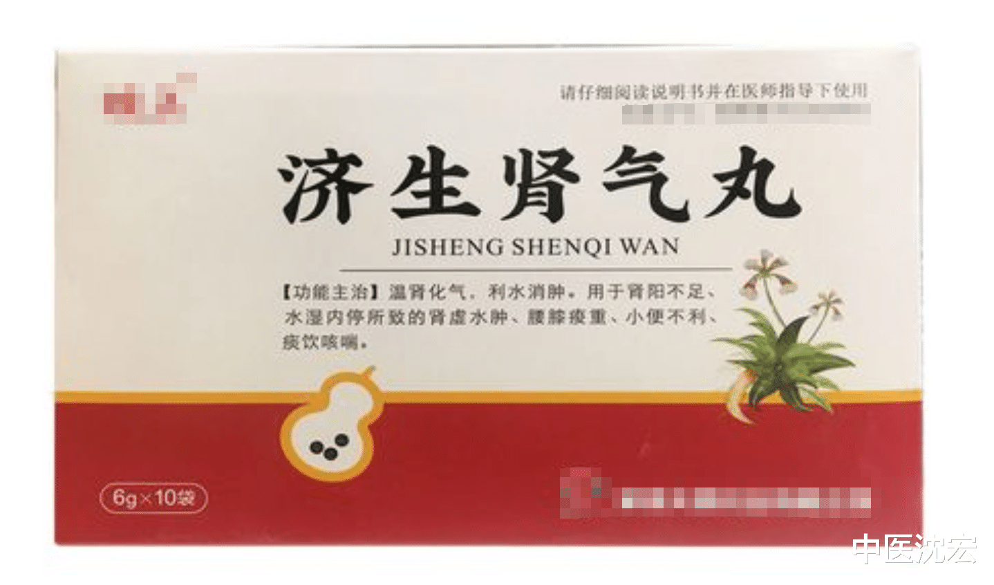 白血病|万病由寒起，6个中成药，补五脏阳气 赶走尿频、怕冷、腹泻 腰腿痛