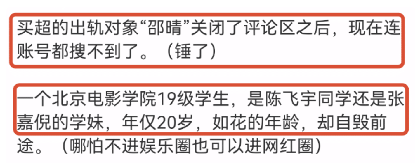 张嘉倪|邵晴坐在法拉利里跳手指舞,疑否认插足张嘉倪婚姻,自称会拿出证据