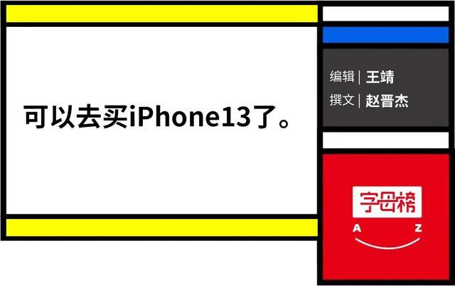 iPhone14|iPhone14的惊喜是“药丸”